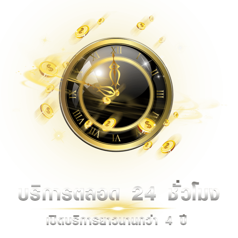 pgslot4289-บริการ24ชม